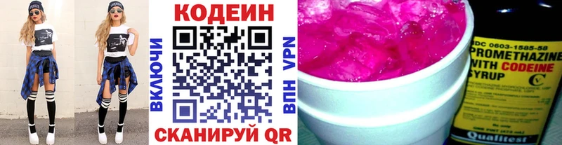 Codein Purple Drank  Пучеж 