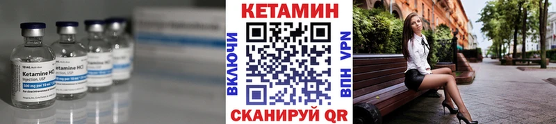 хочу   Пучеж  КЕТАМИН VHQ 