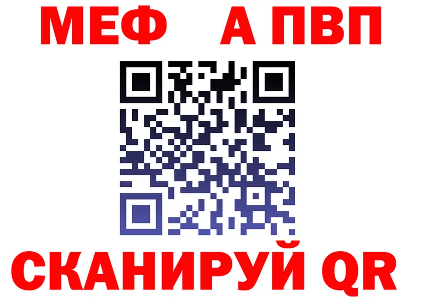 МЕФ 4 MMC вход дарк нет МЕГА Пучеж